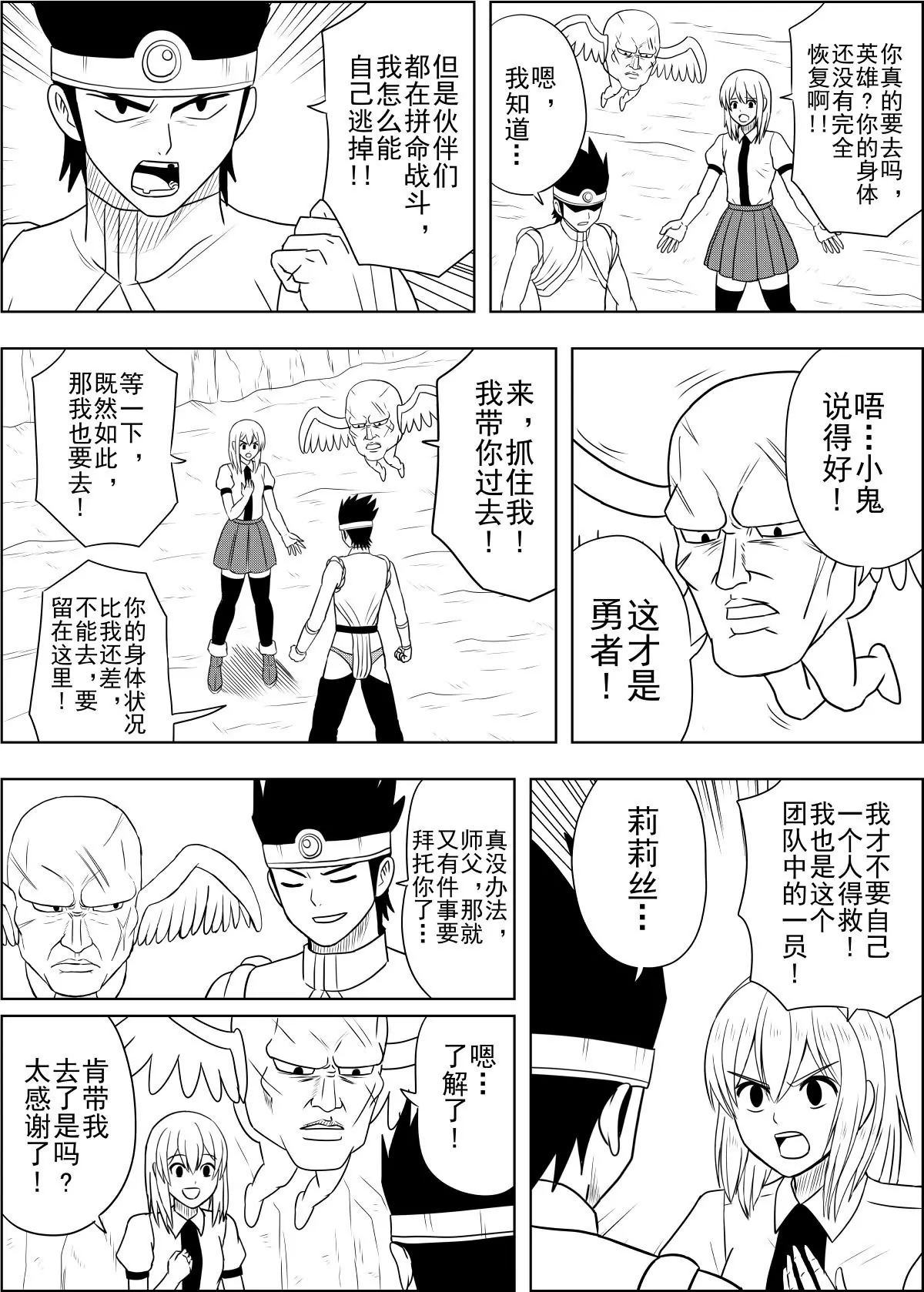 第19话上-第37话