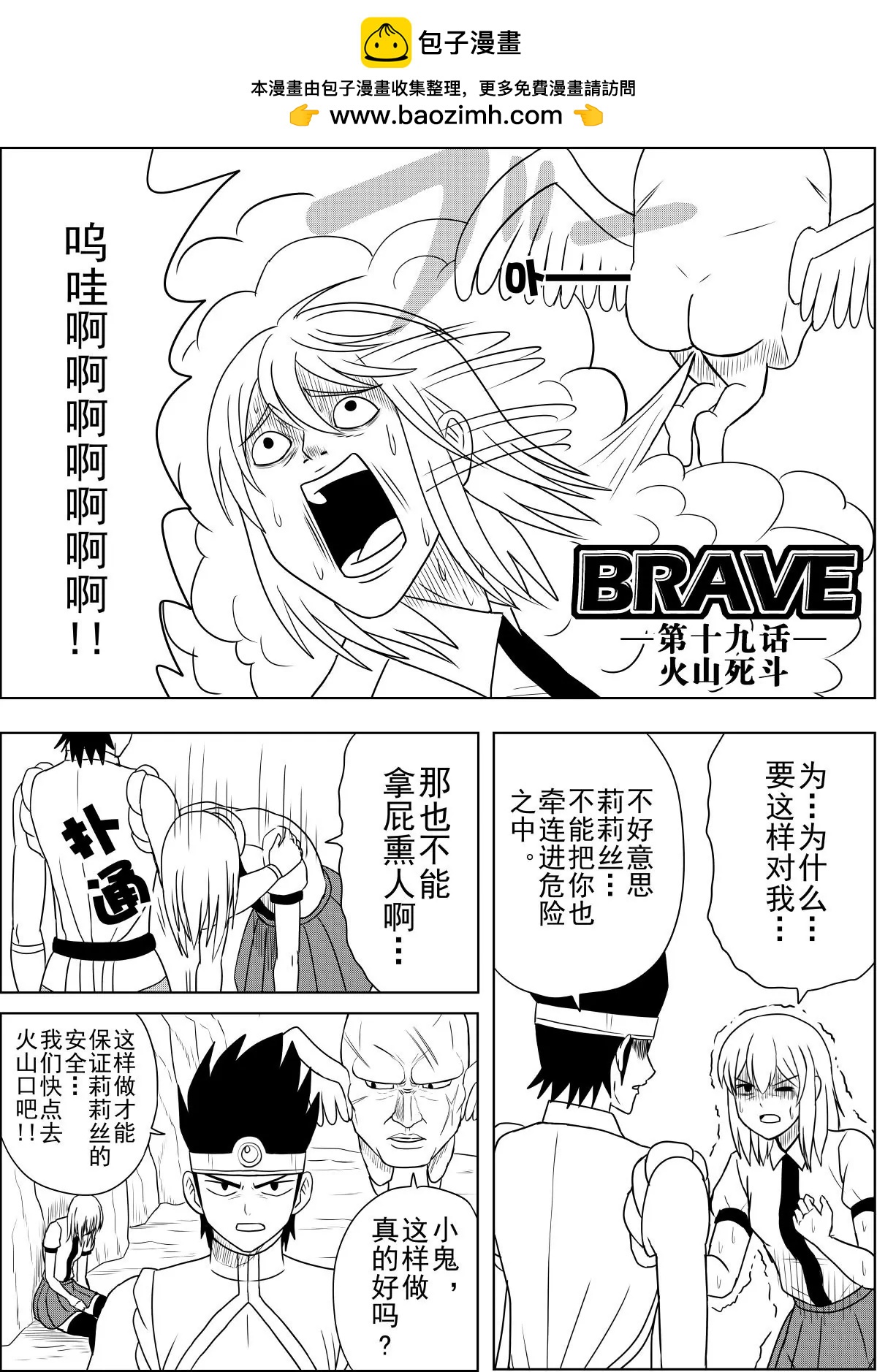 第19话上-第37话