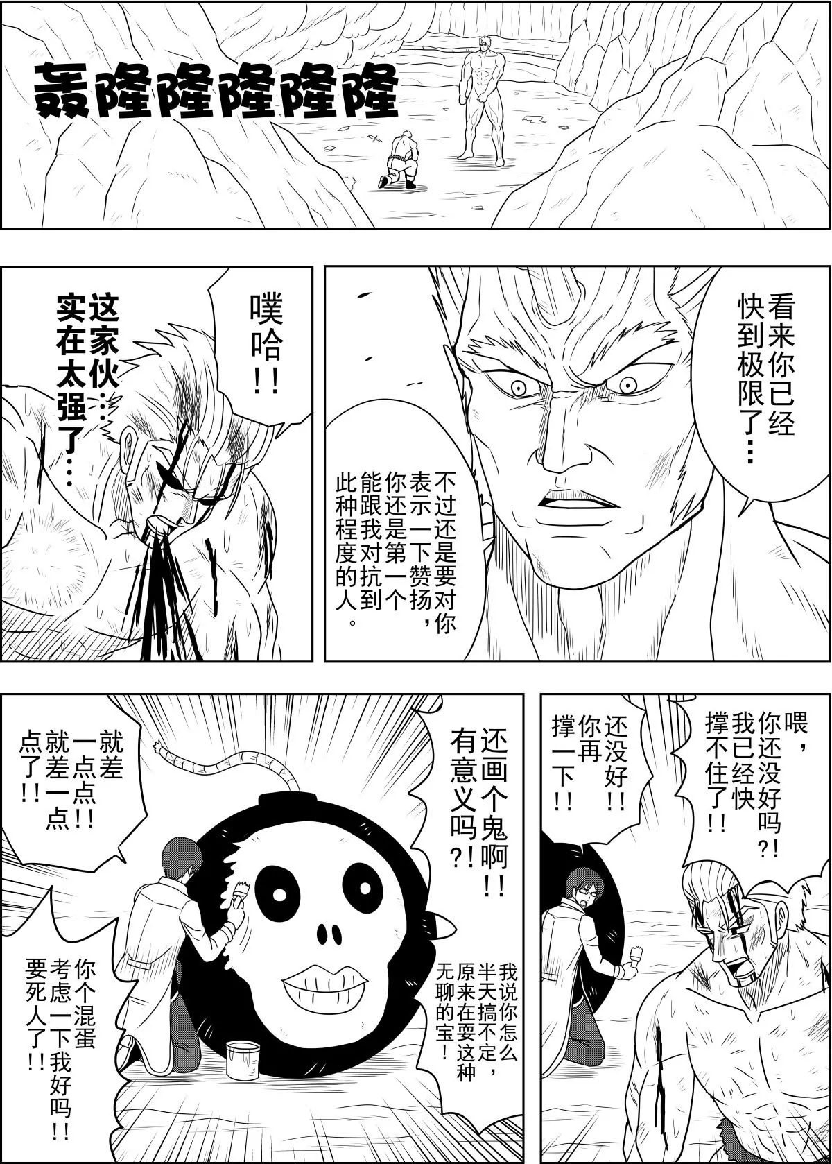 第19话上-第37话