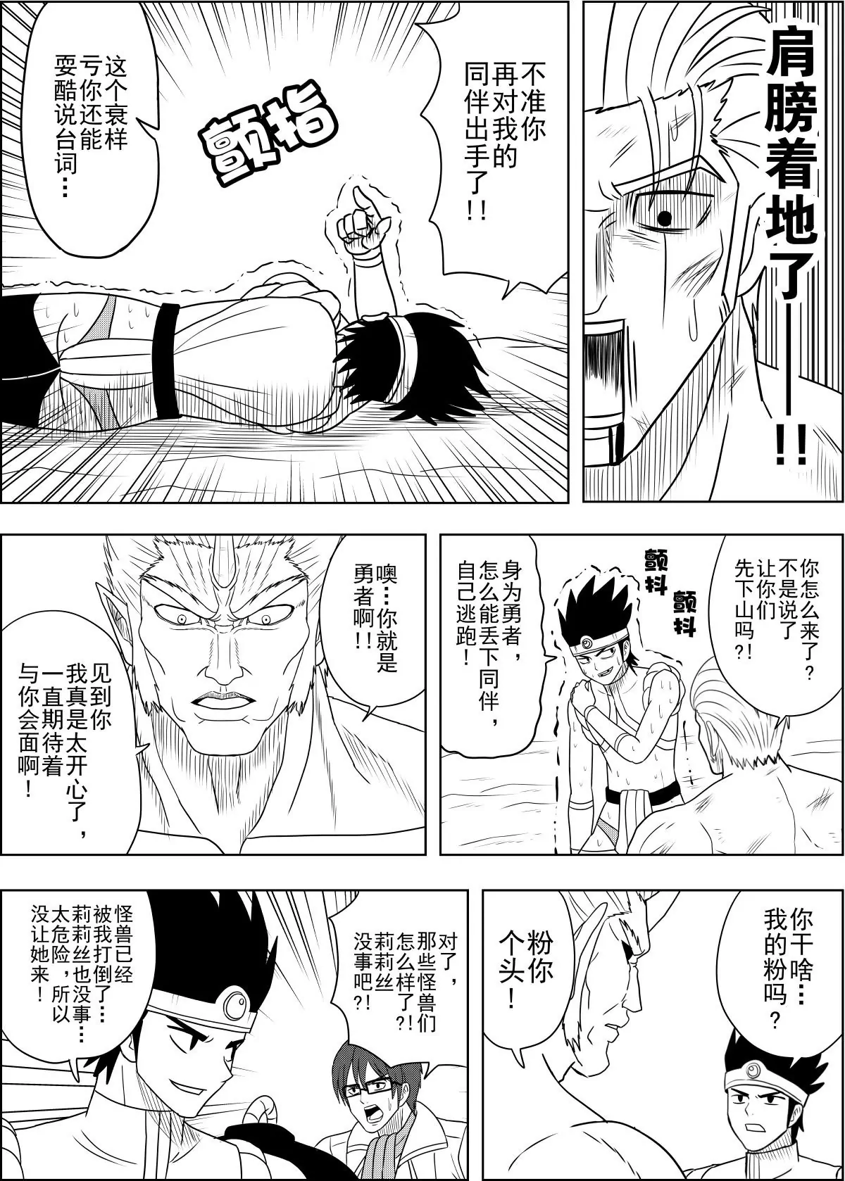 第19话上-第37话