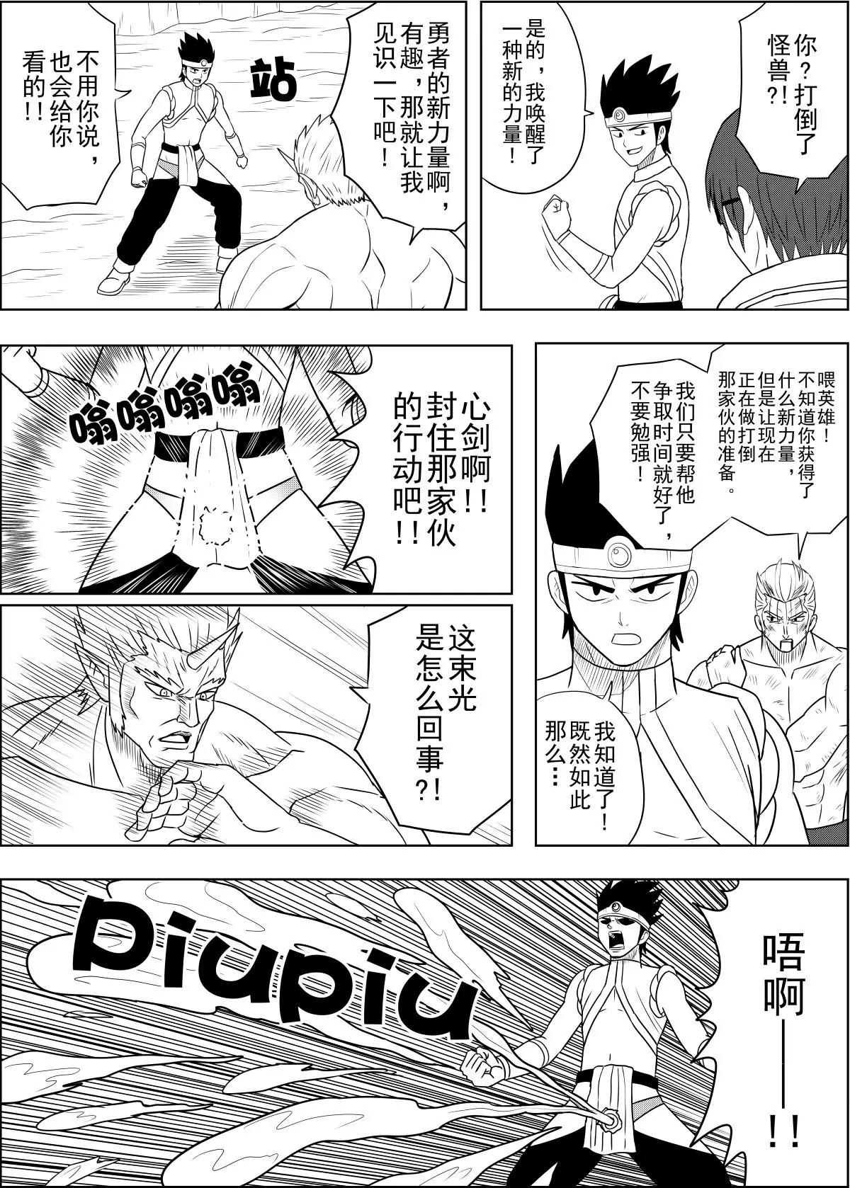 第19话上-第37话