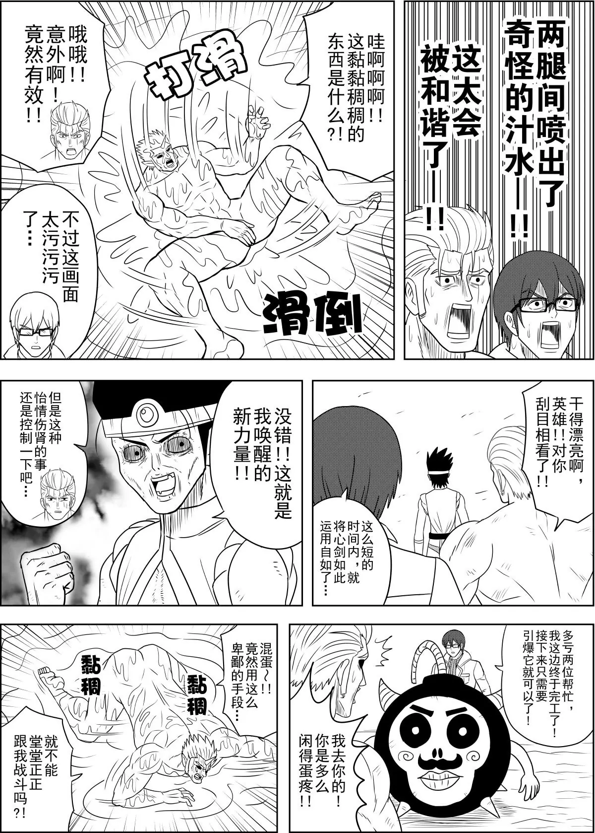 第19话上-第37话