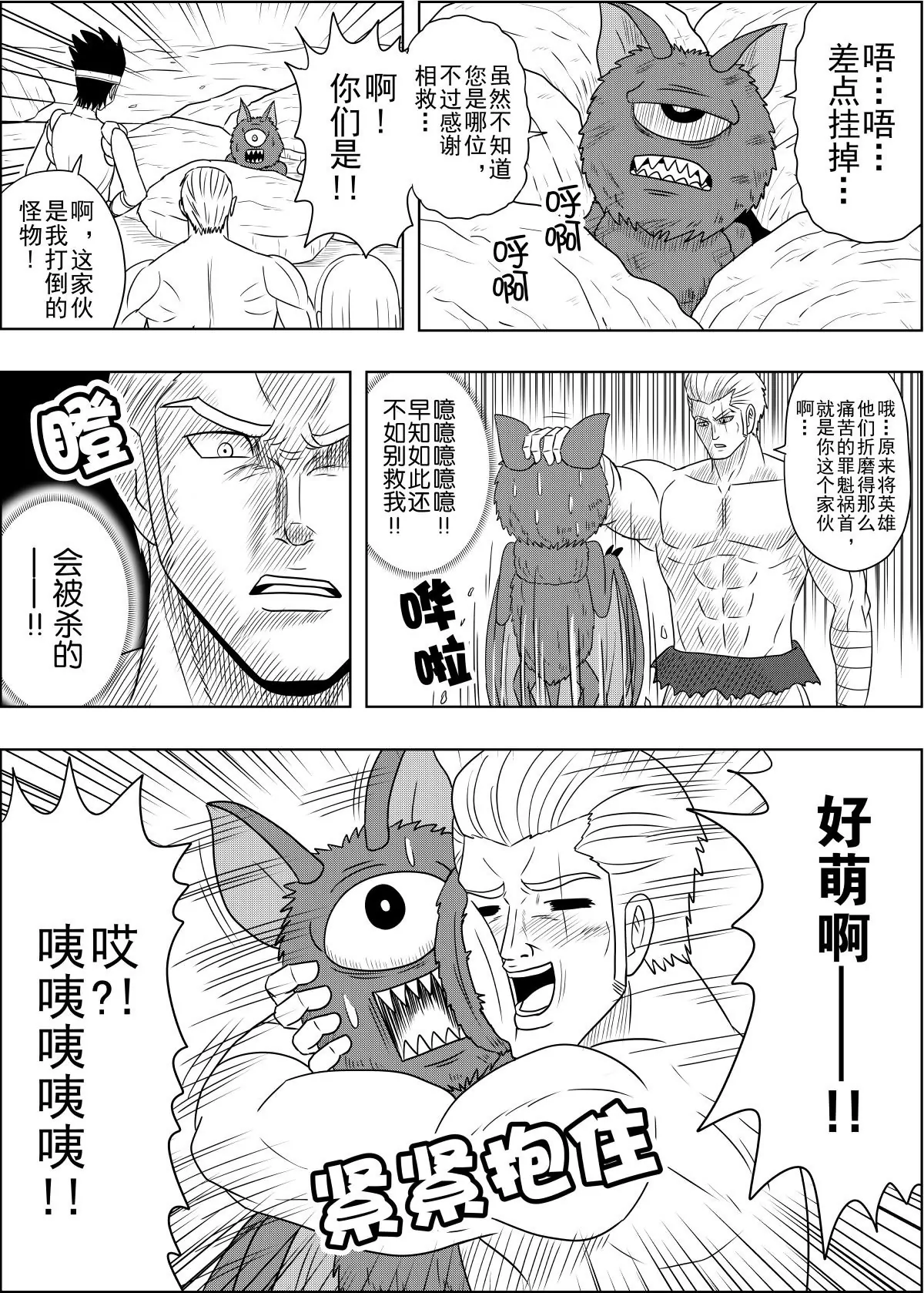 第20话上-第39话