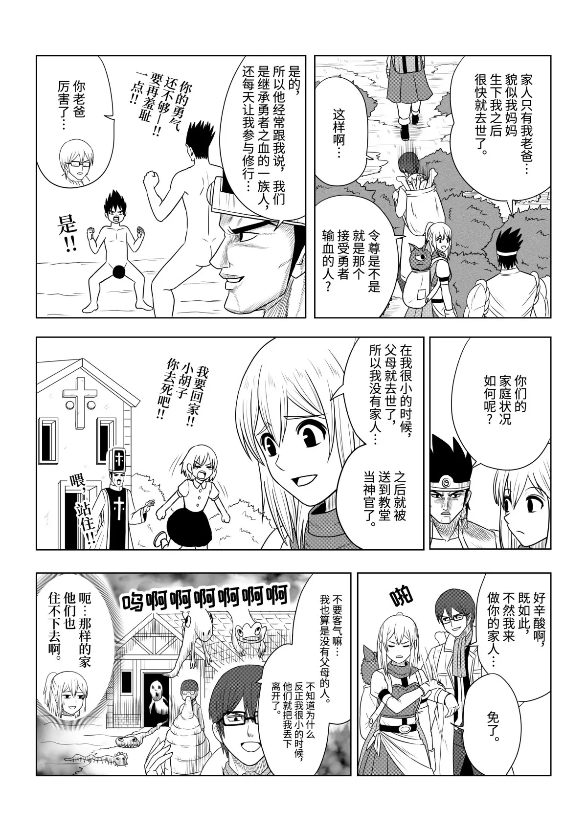 第21话上-第41话