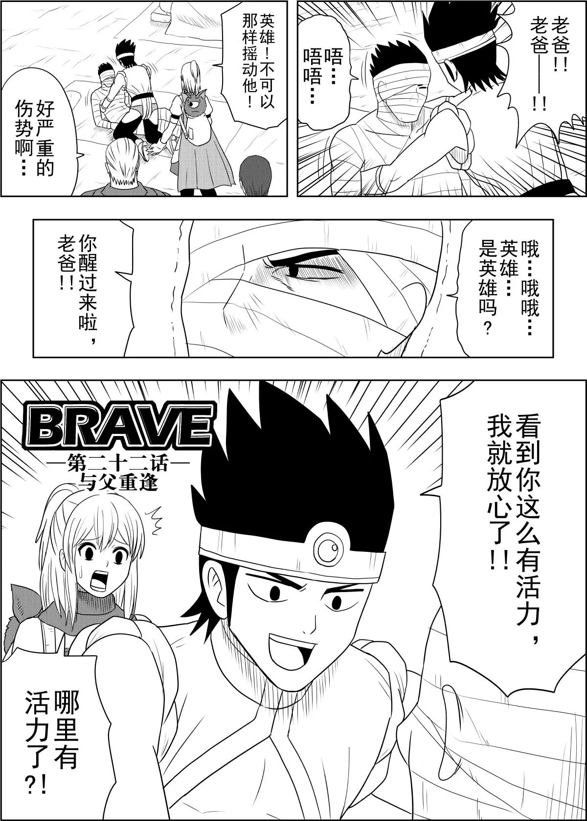 第22话上-第43话