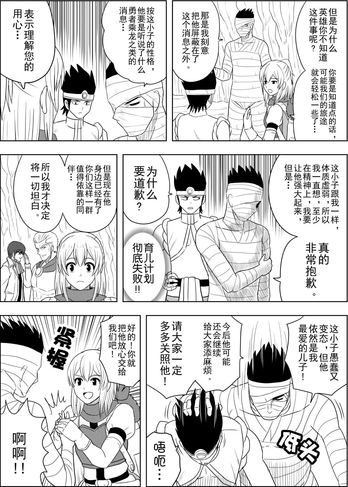 第22话上-第43话