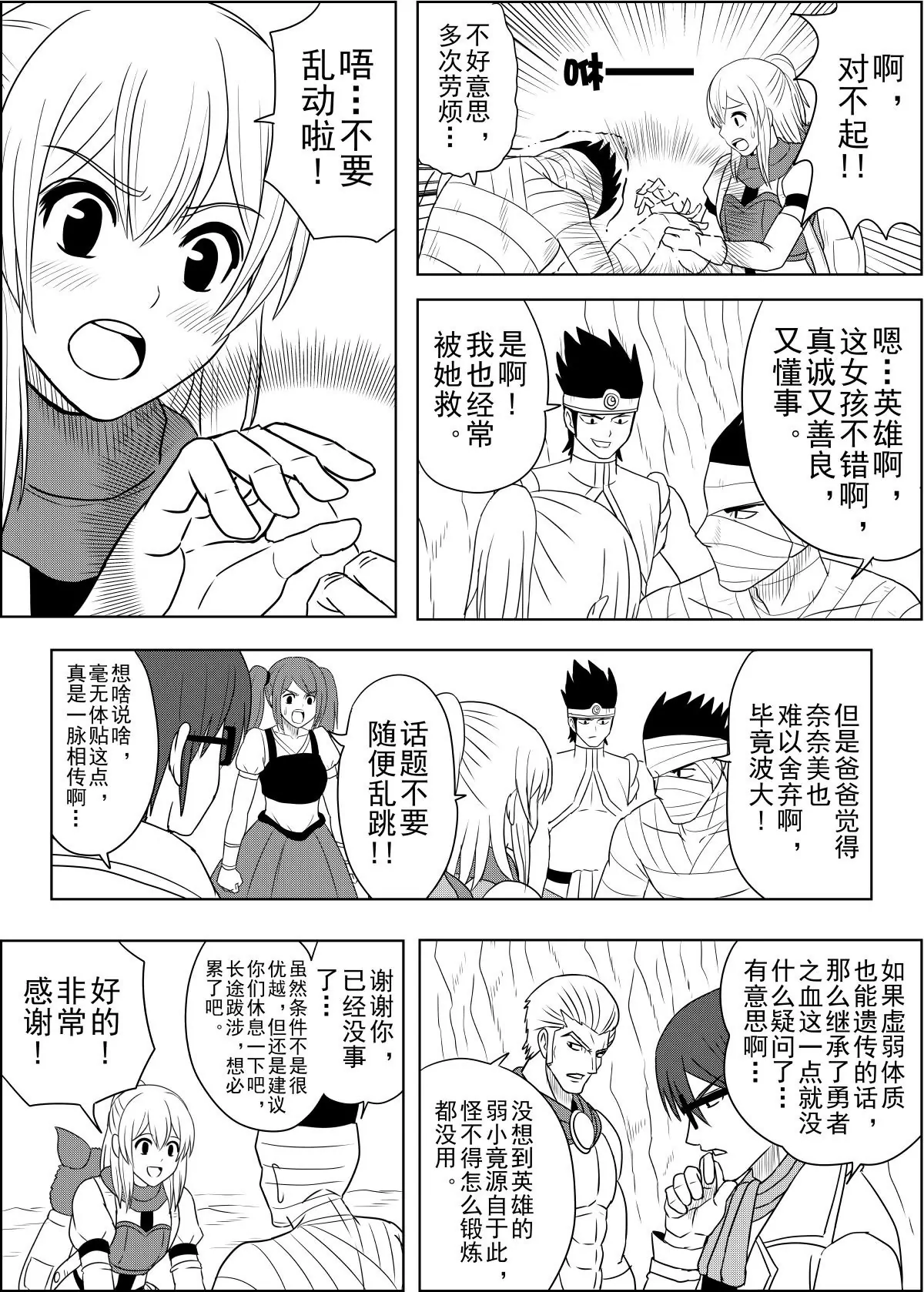 第22话上-第43话