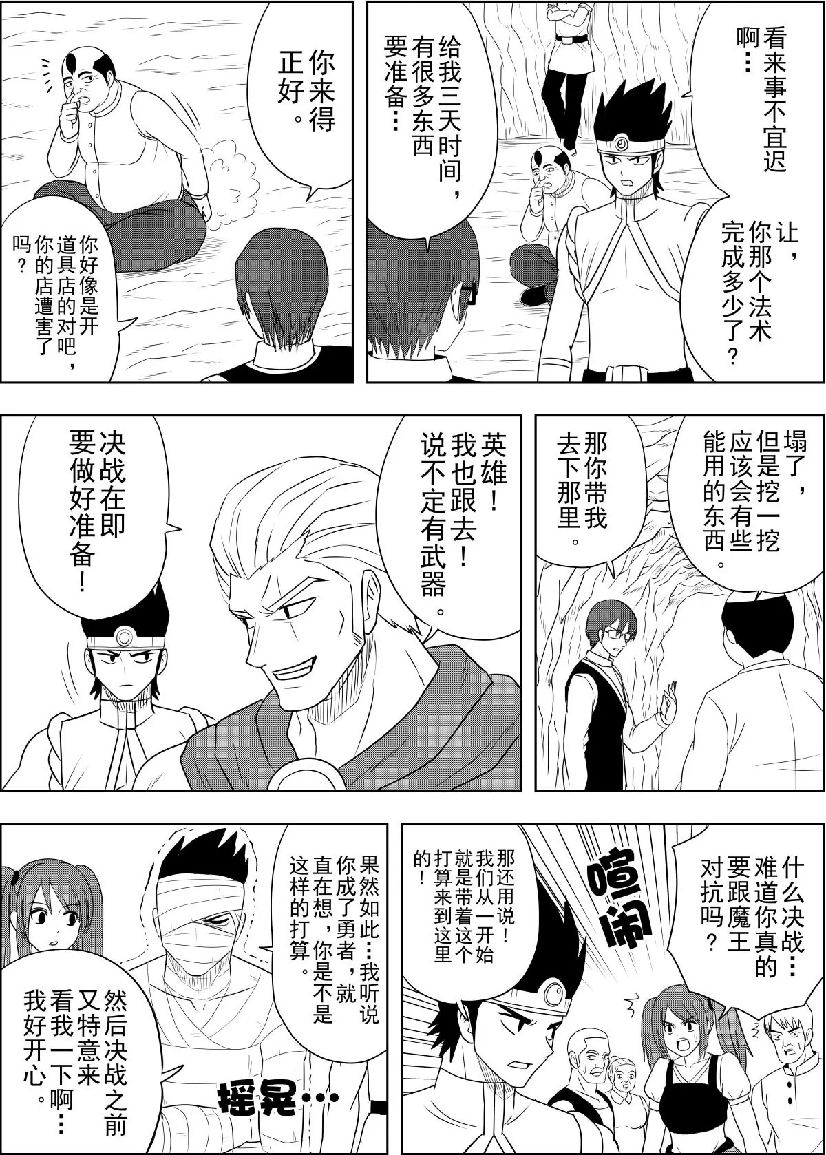 第23话上-第45话