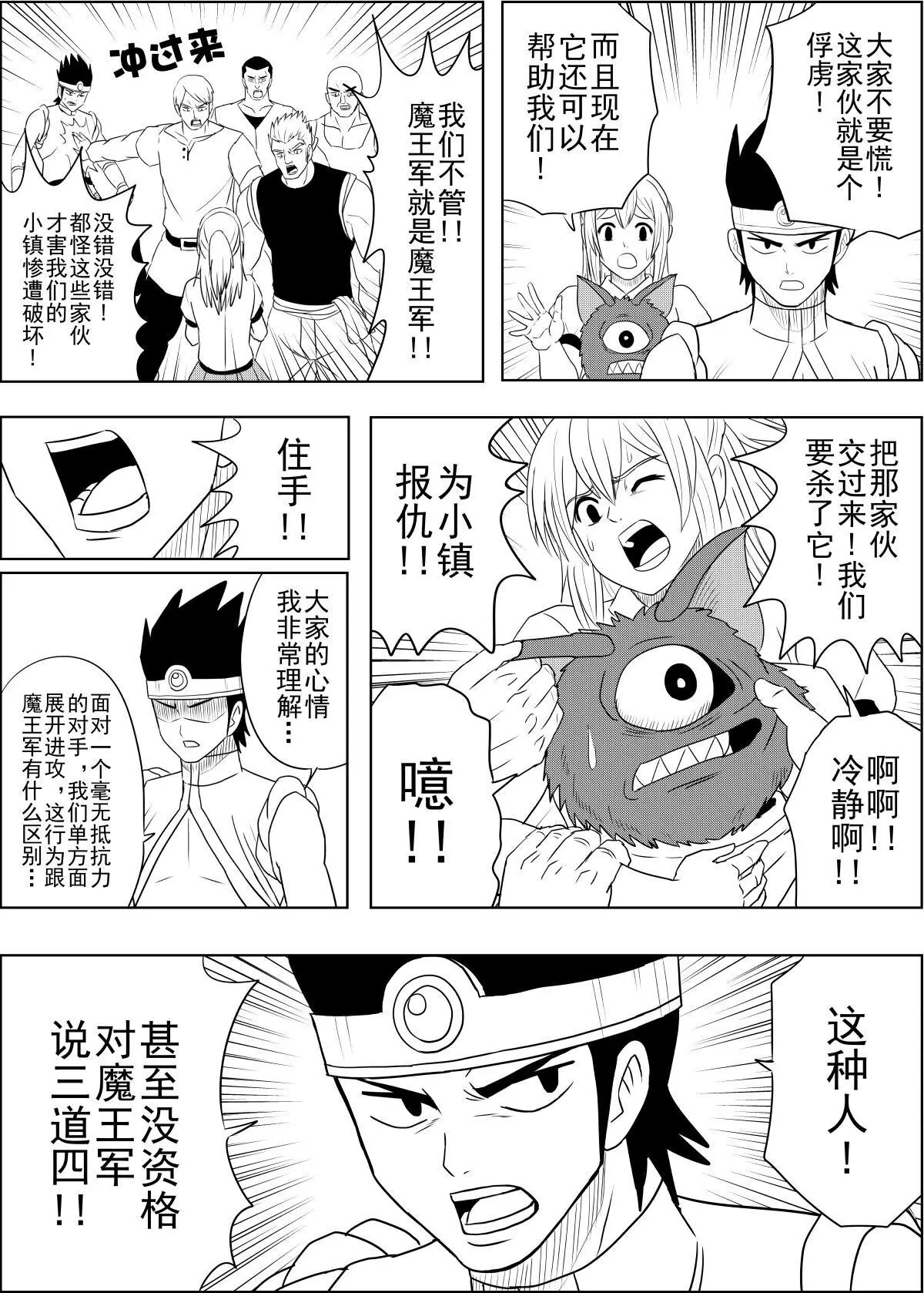 第23话上-第45话