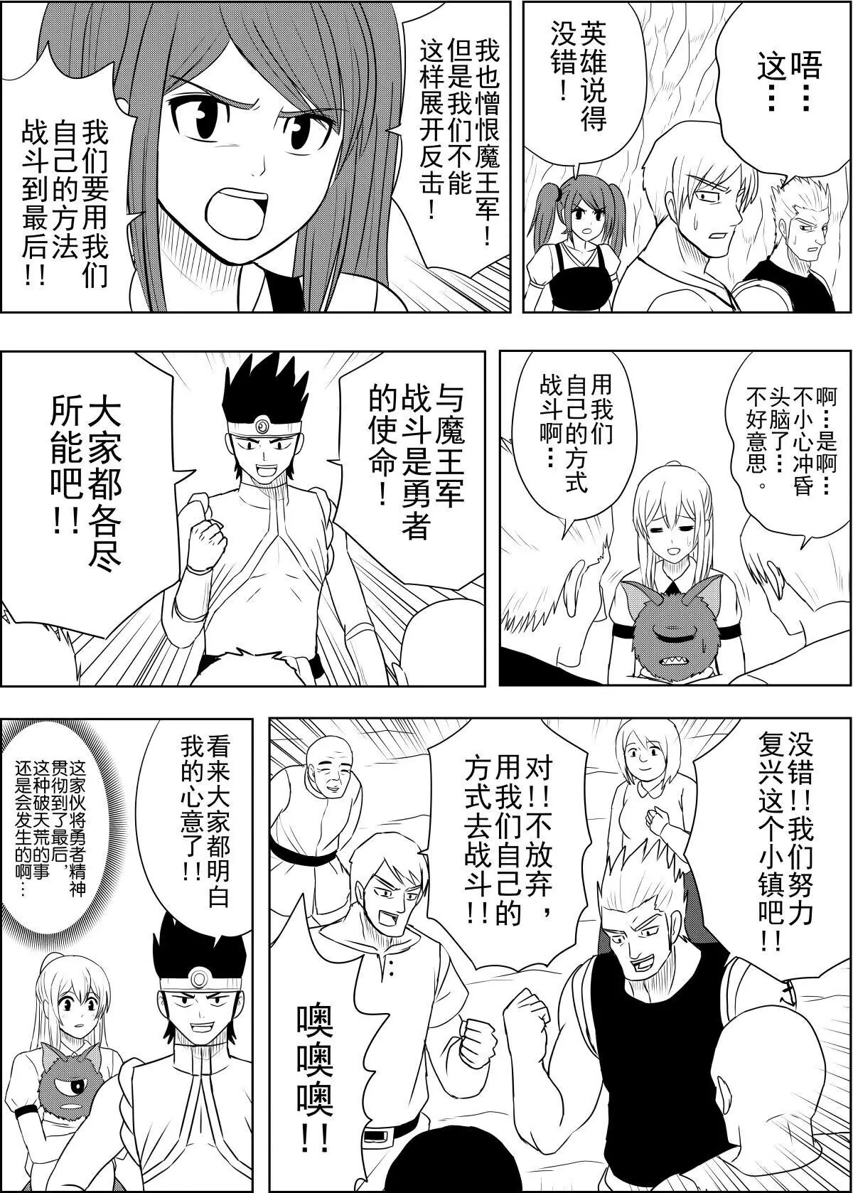 第23话上-第45话