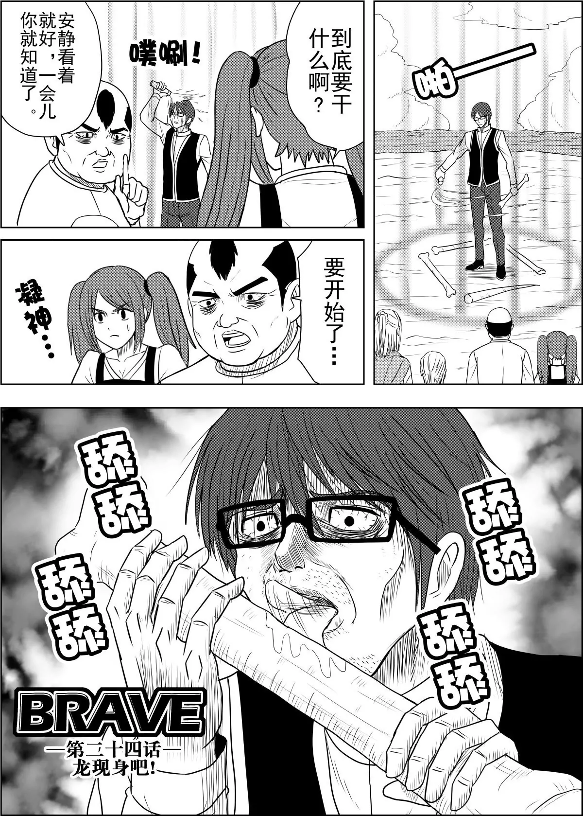 第24话上-第47话