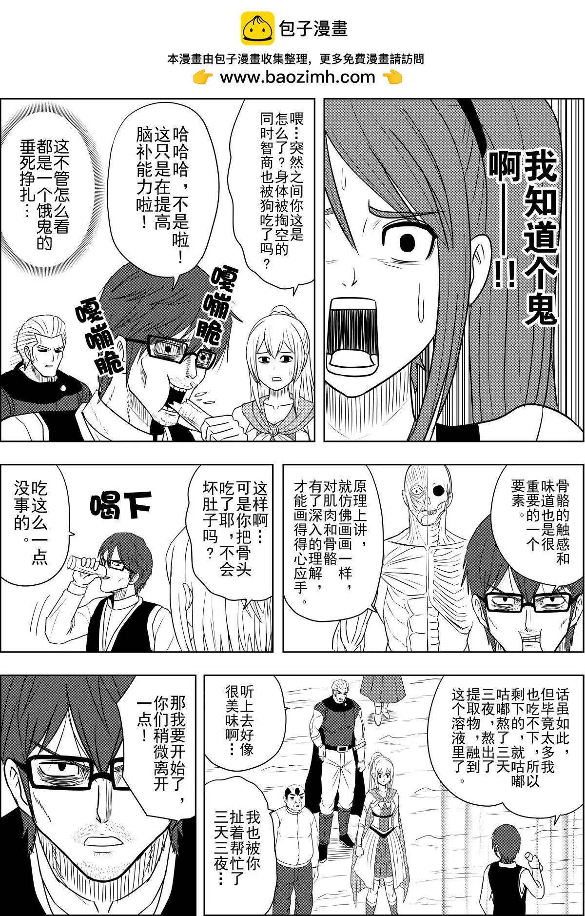 第24话上-第47话