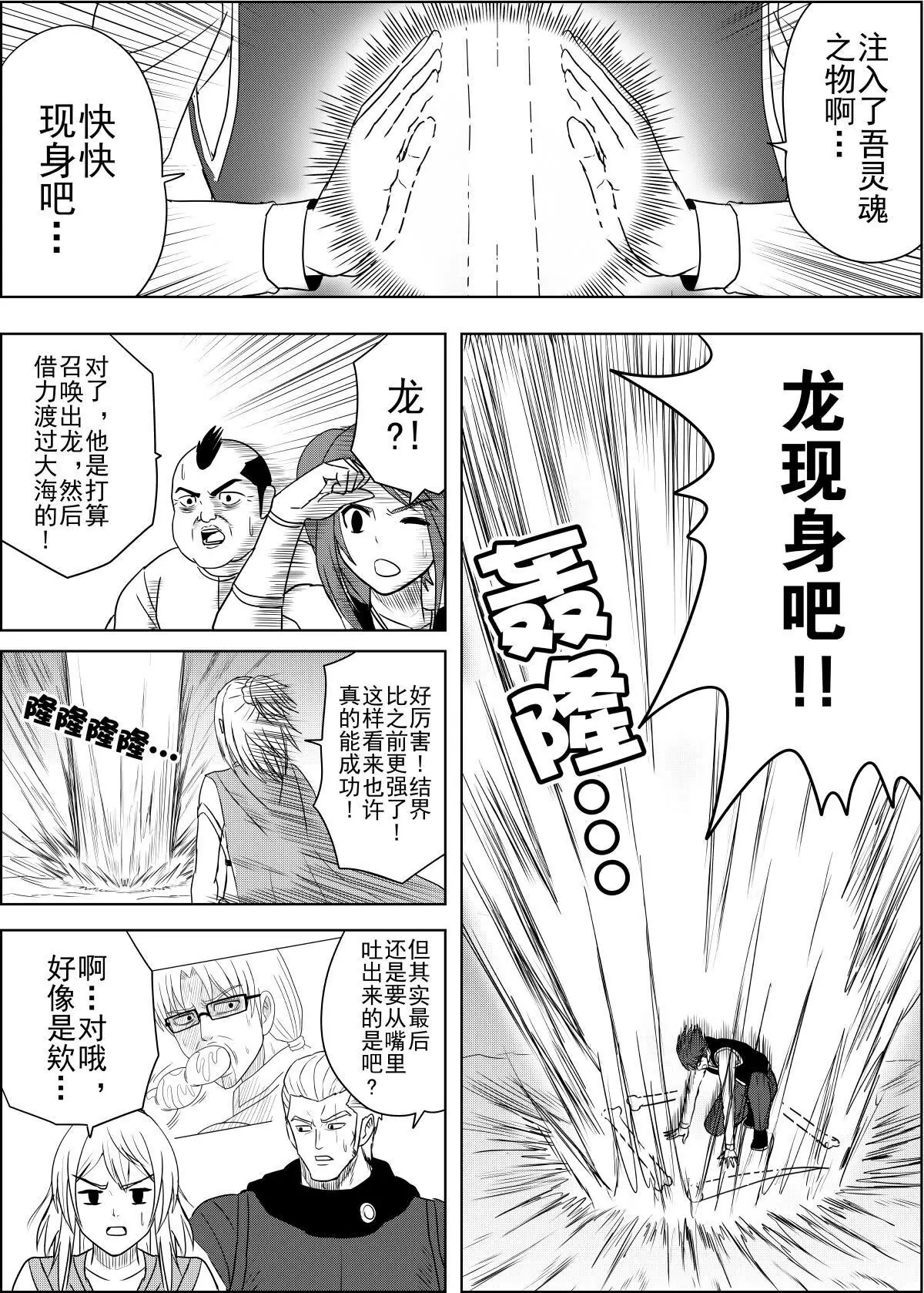 第24话上-第47话