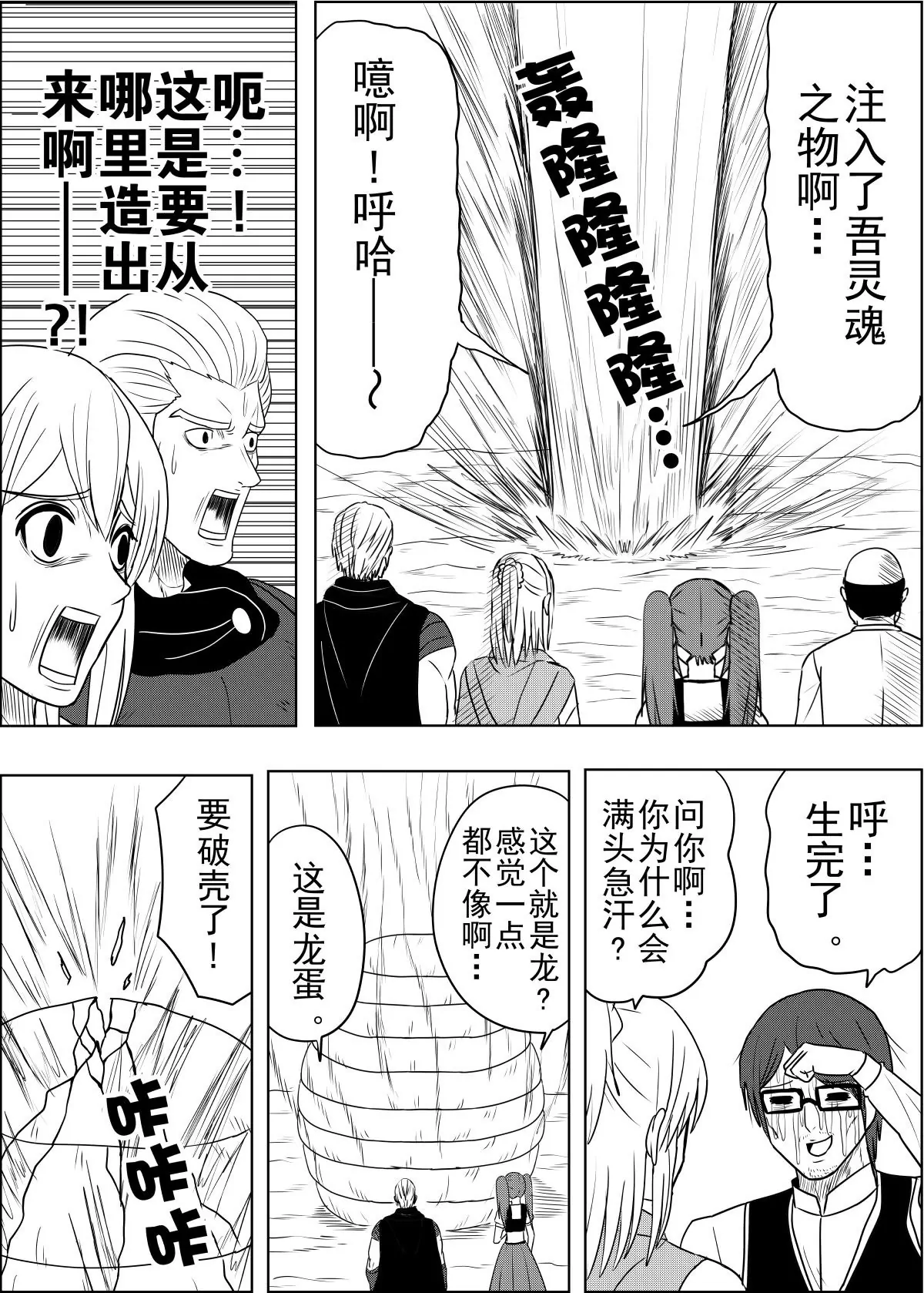 第24话上-第47话