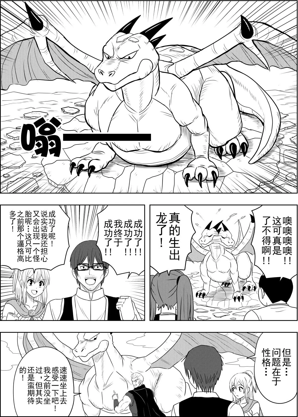 第24话上-第47话