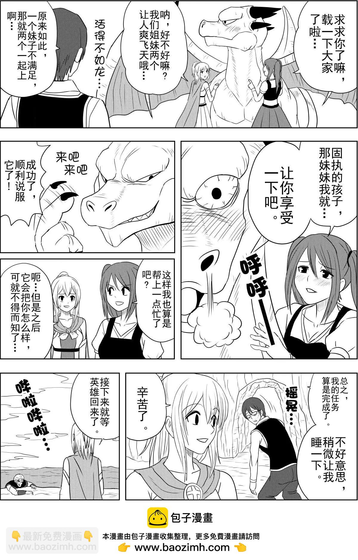 第24话上-第47话