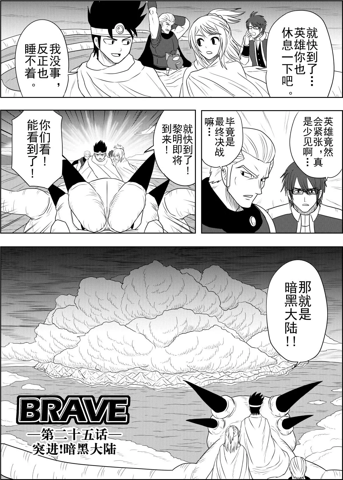 第25话上-第49话