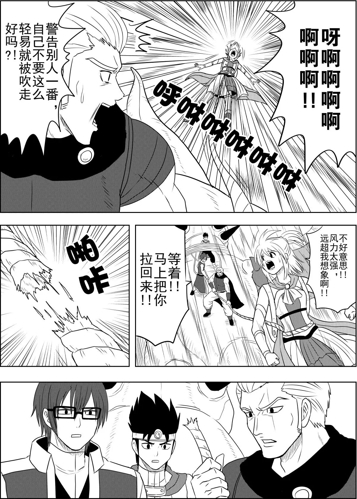 第25话上-第49话