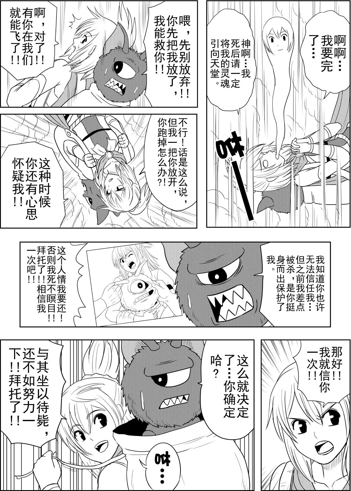 第25话上-第49话