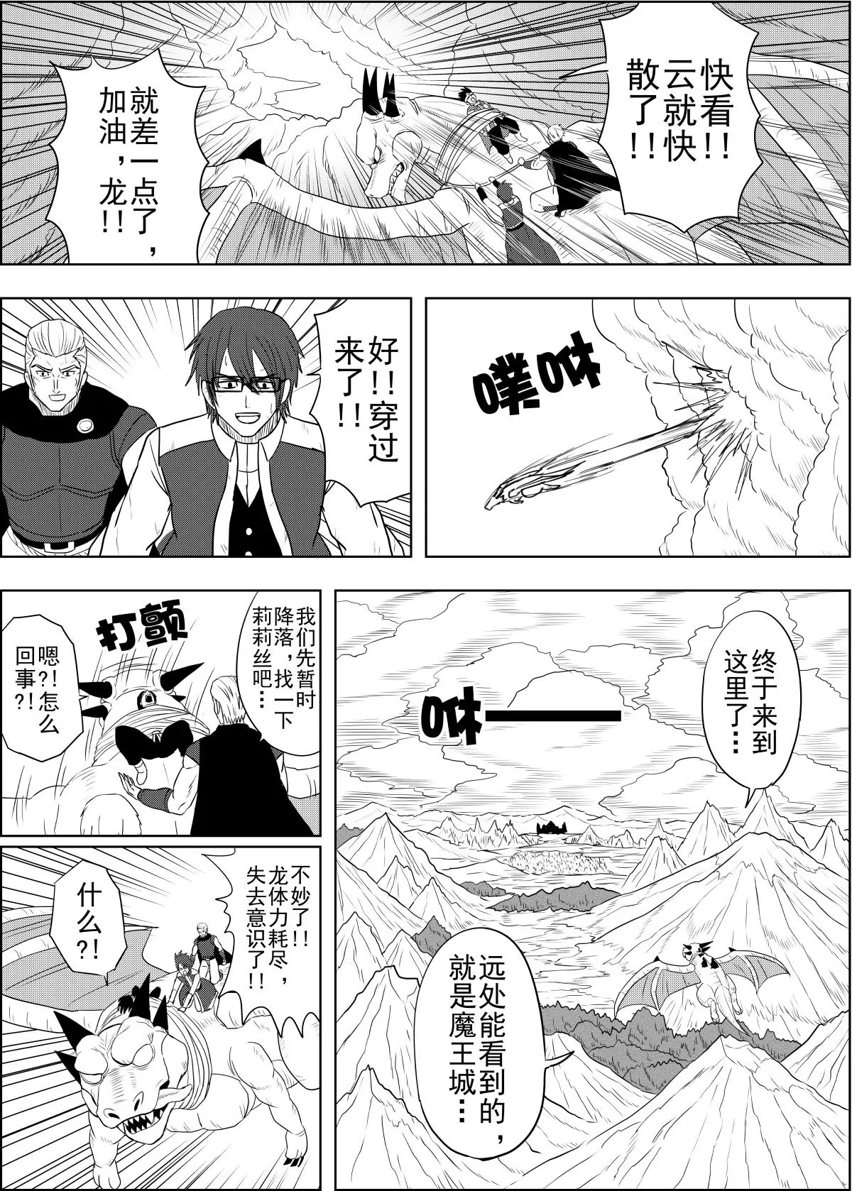 第25话上-第49话