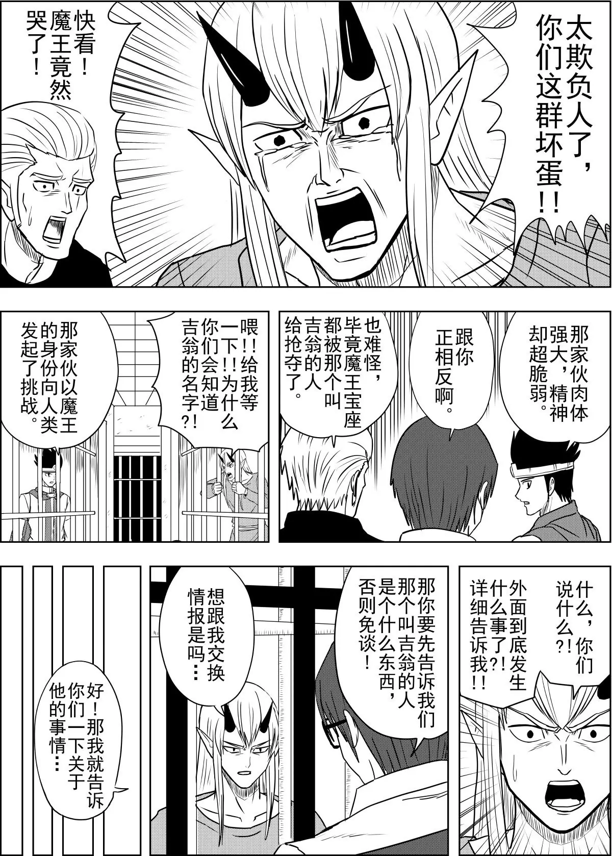 第26话上-第51话