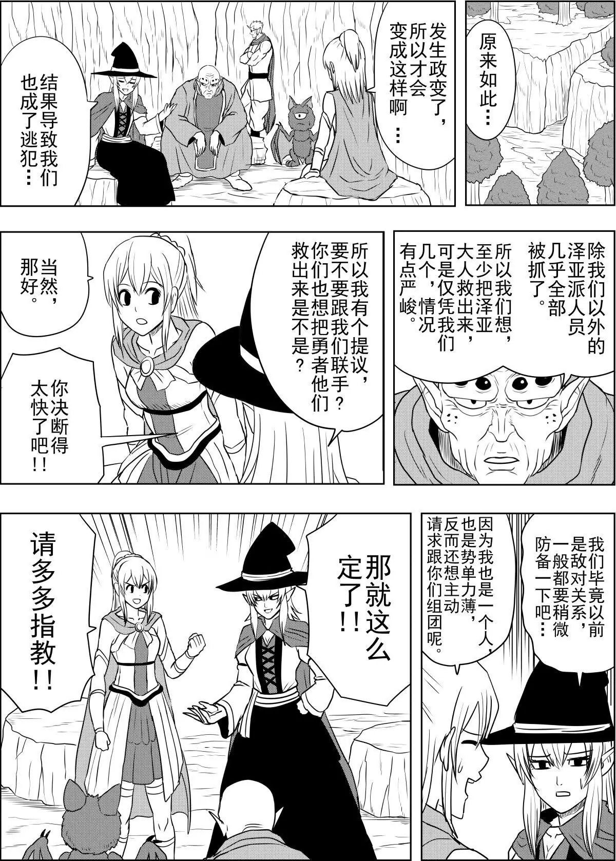 第26话上-第51话