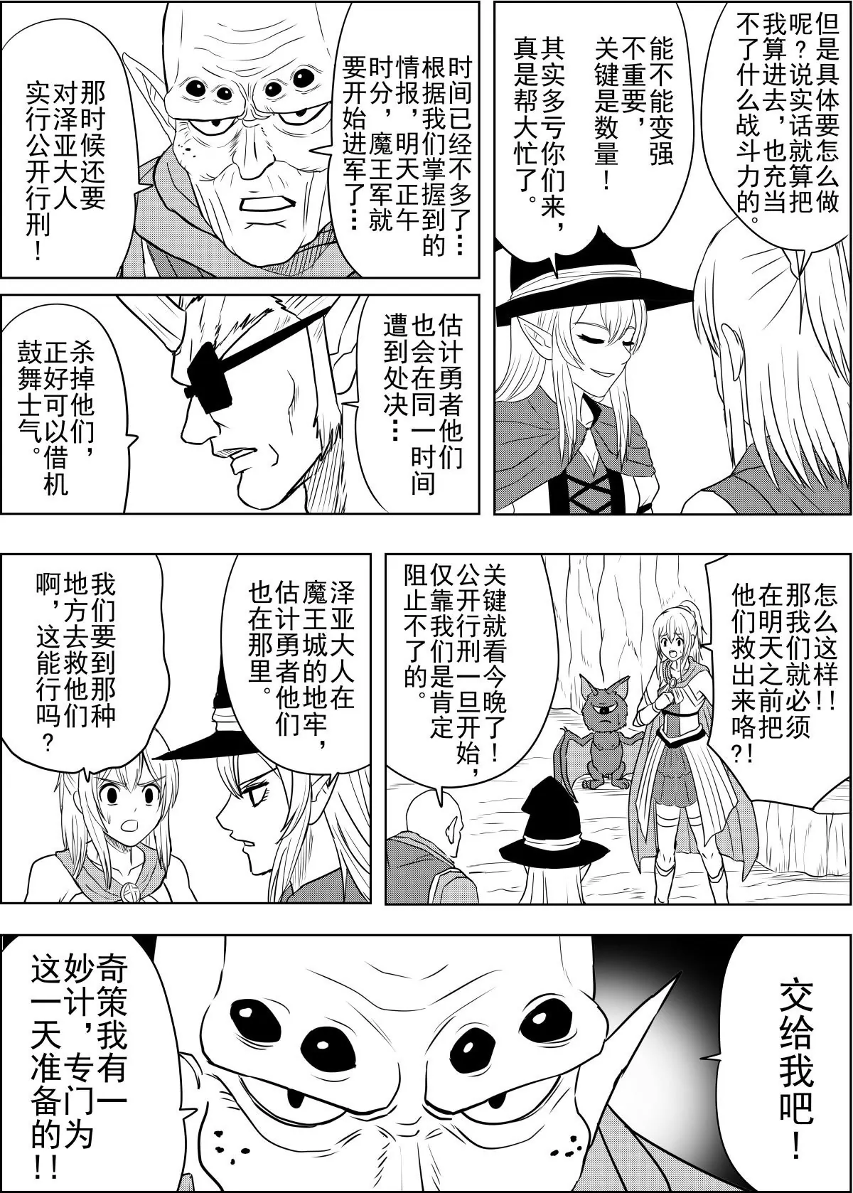 第26话上-第51话