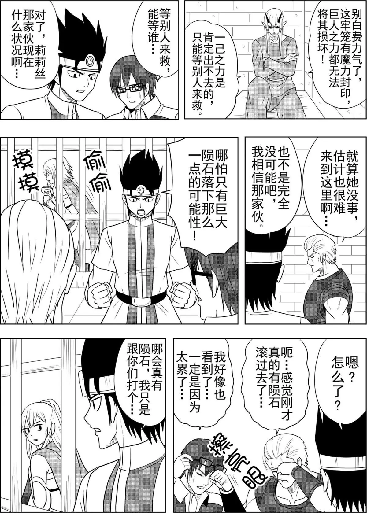 第27话上-第53话