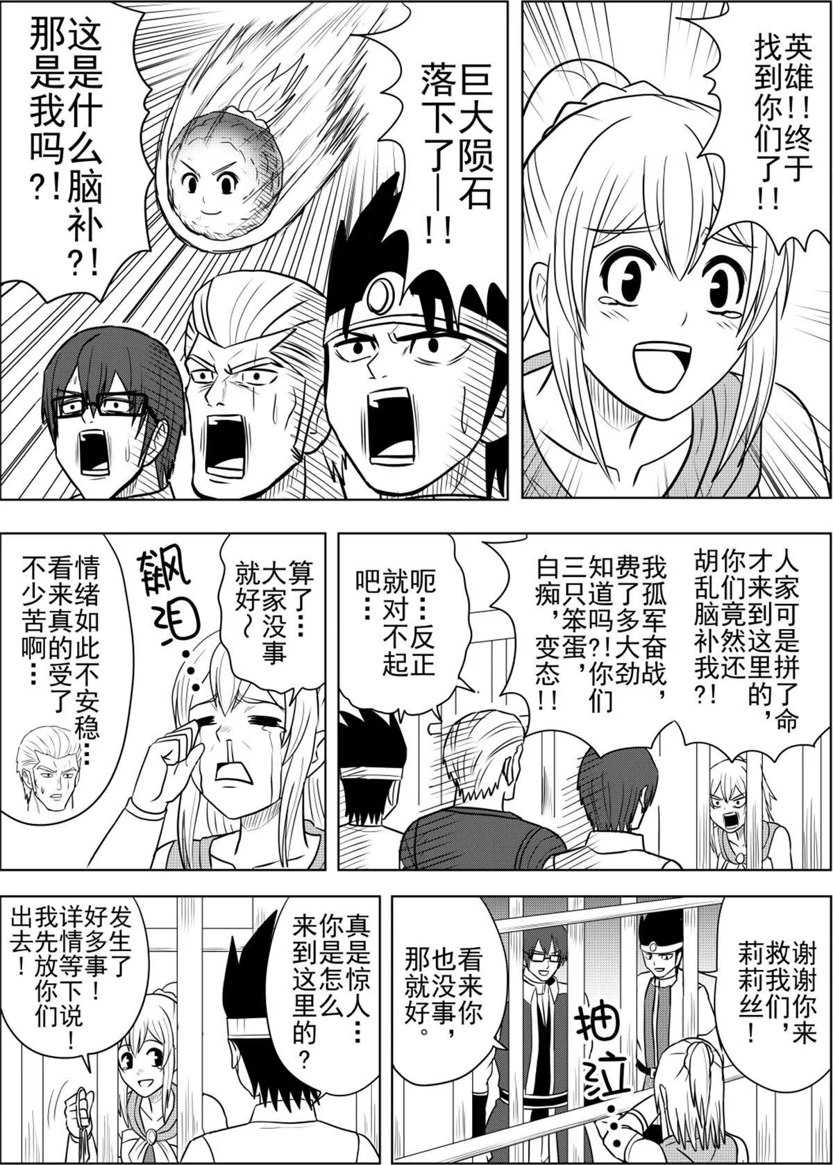 第27话上-第53话