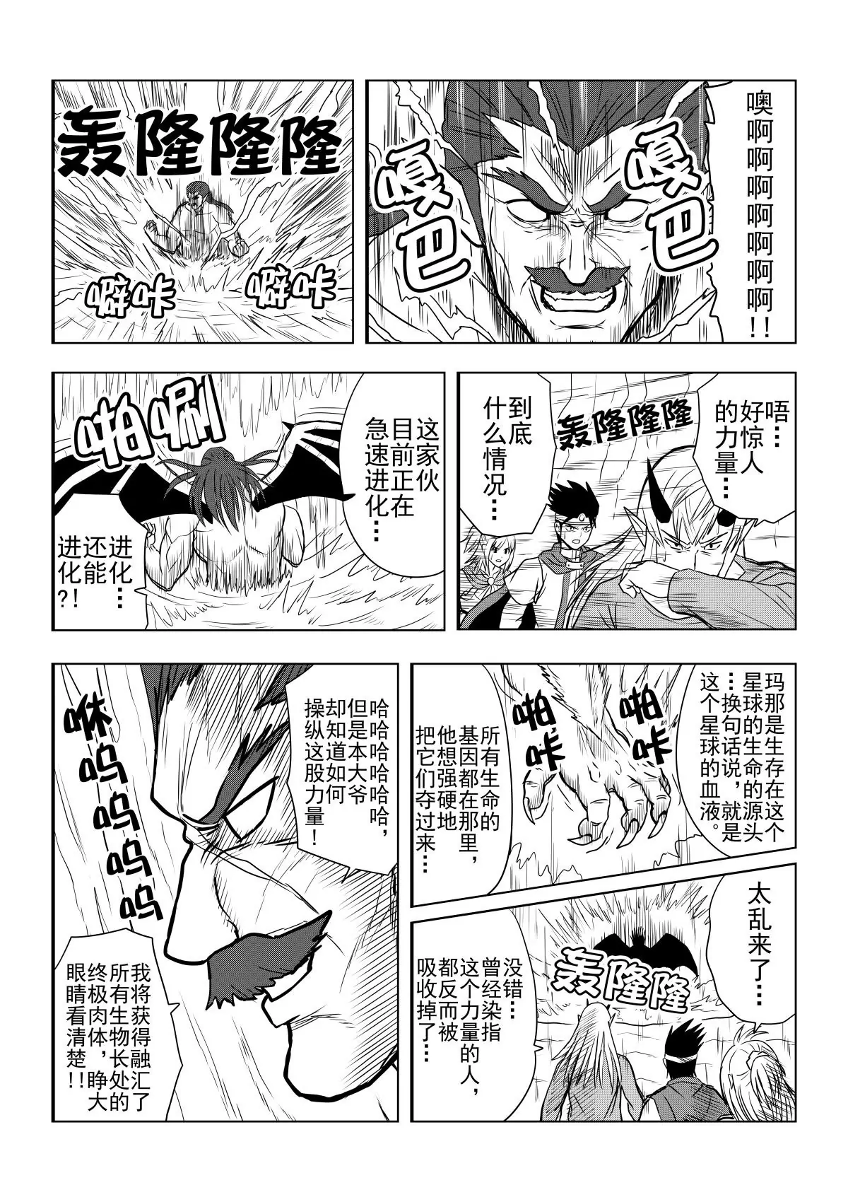 第28话上-第55话