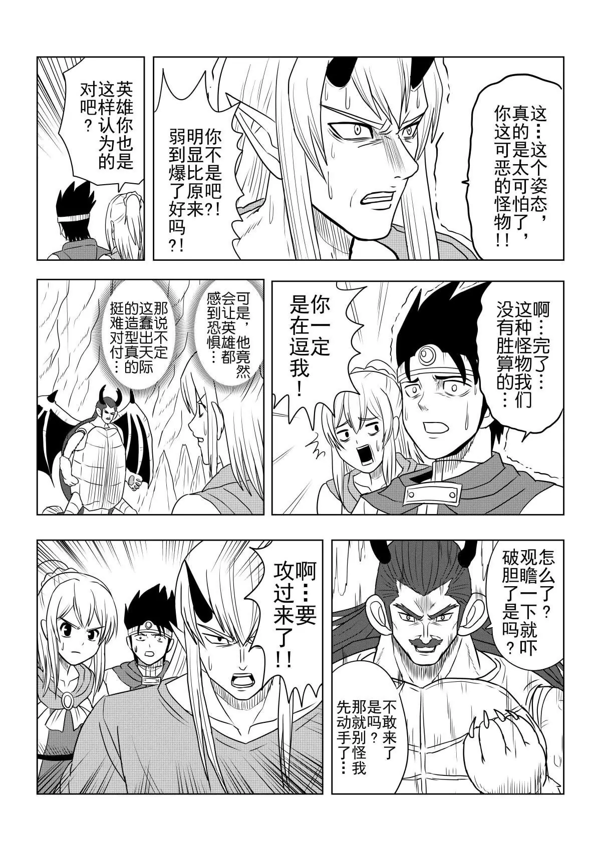 第28话上-第55话