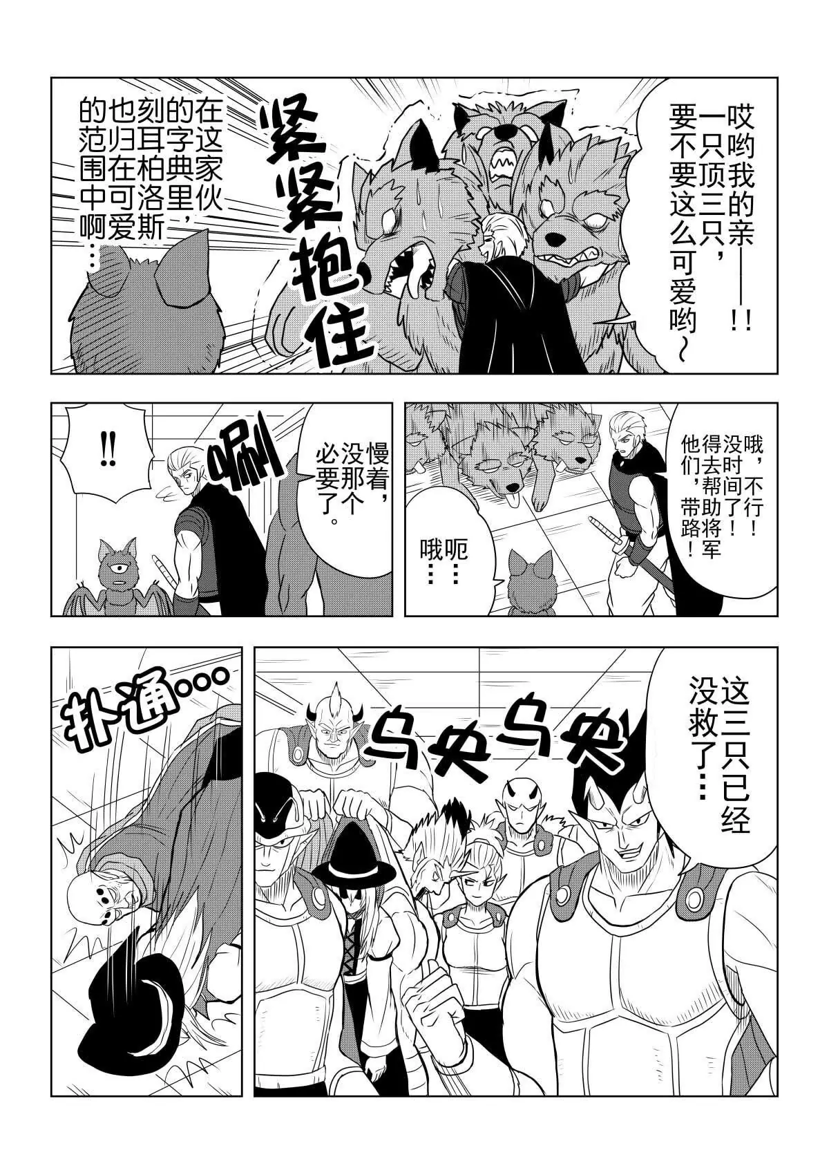 第28话上-第55话