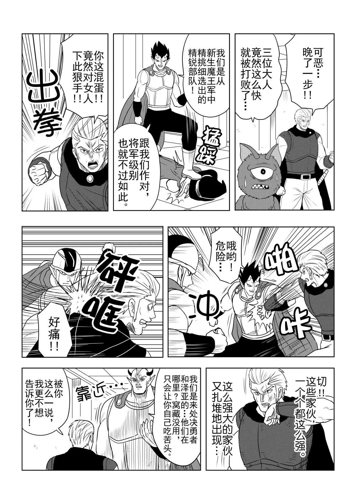 第28话上-第55话