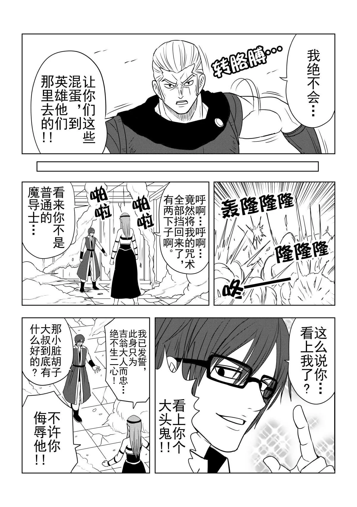 第28话上-第55话