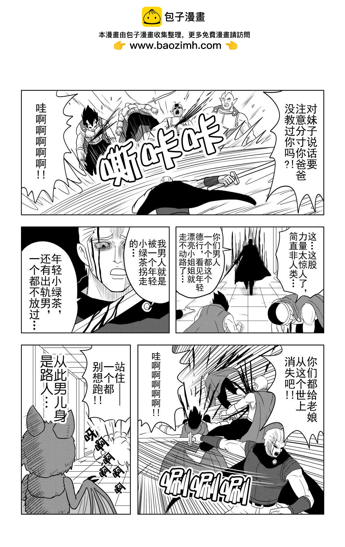 第29话下-第59话