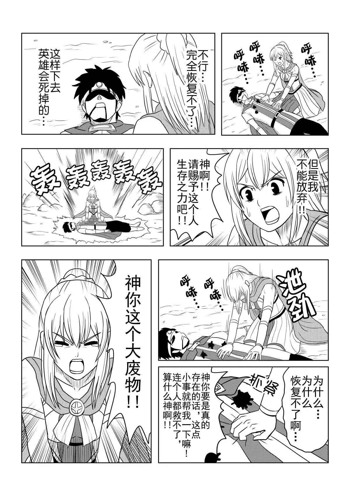 第29话下-第59话