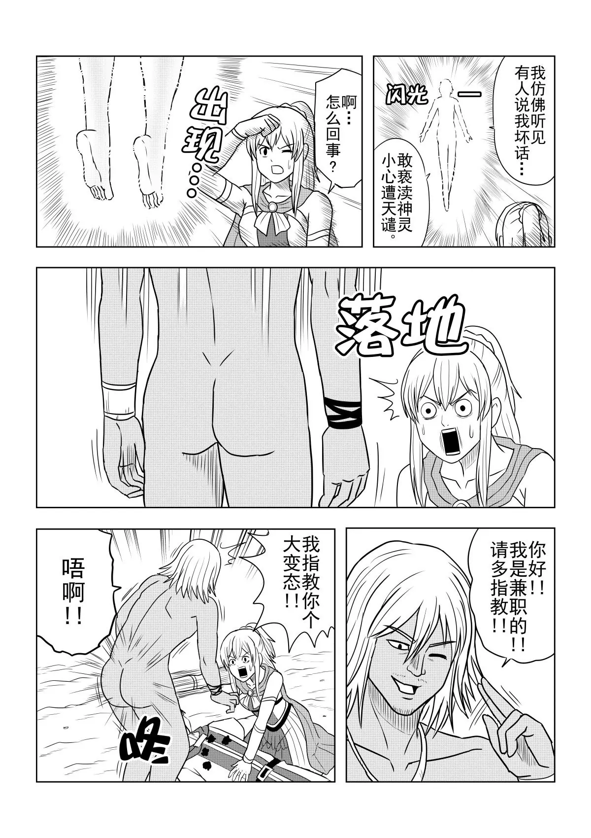 第29话下-第59话