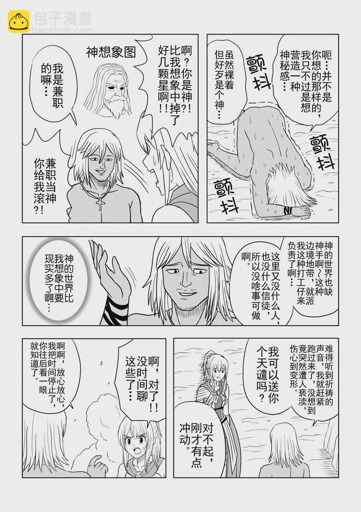 第29话下-第59话