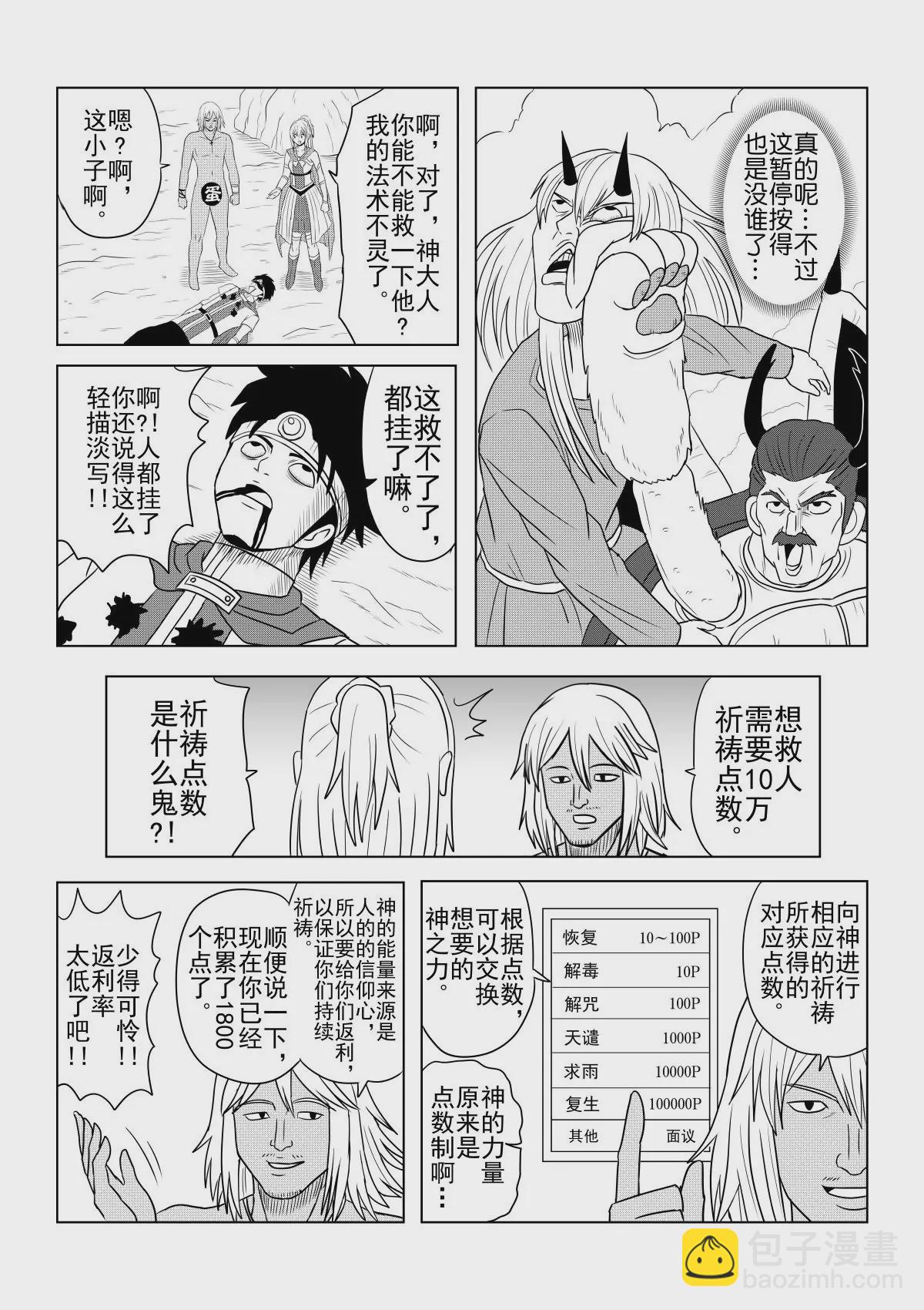 第29话下-第59话