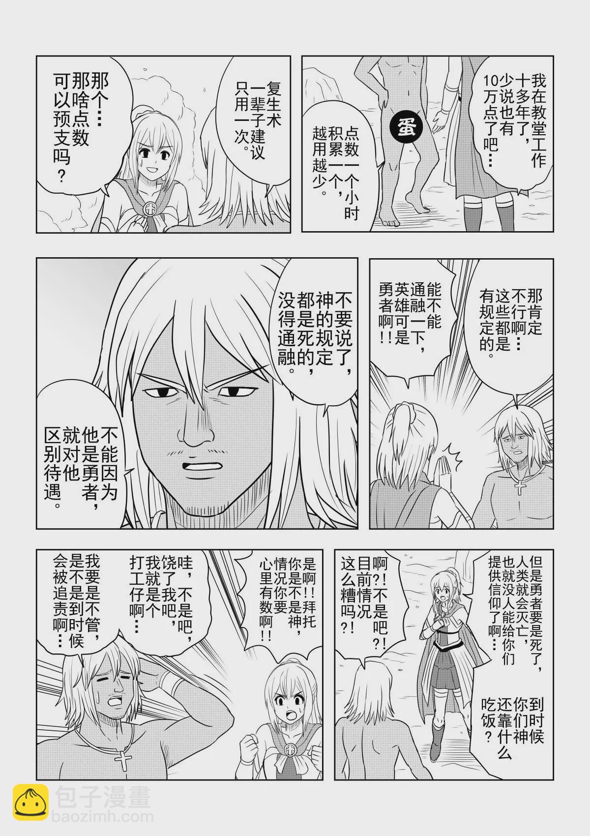 第29话下-第59话