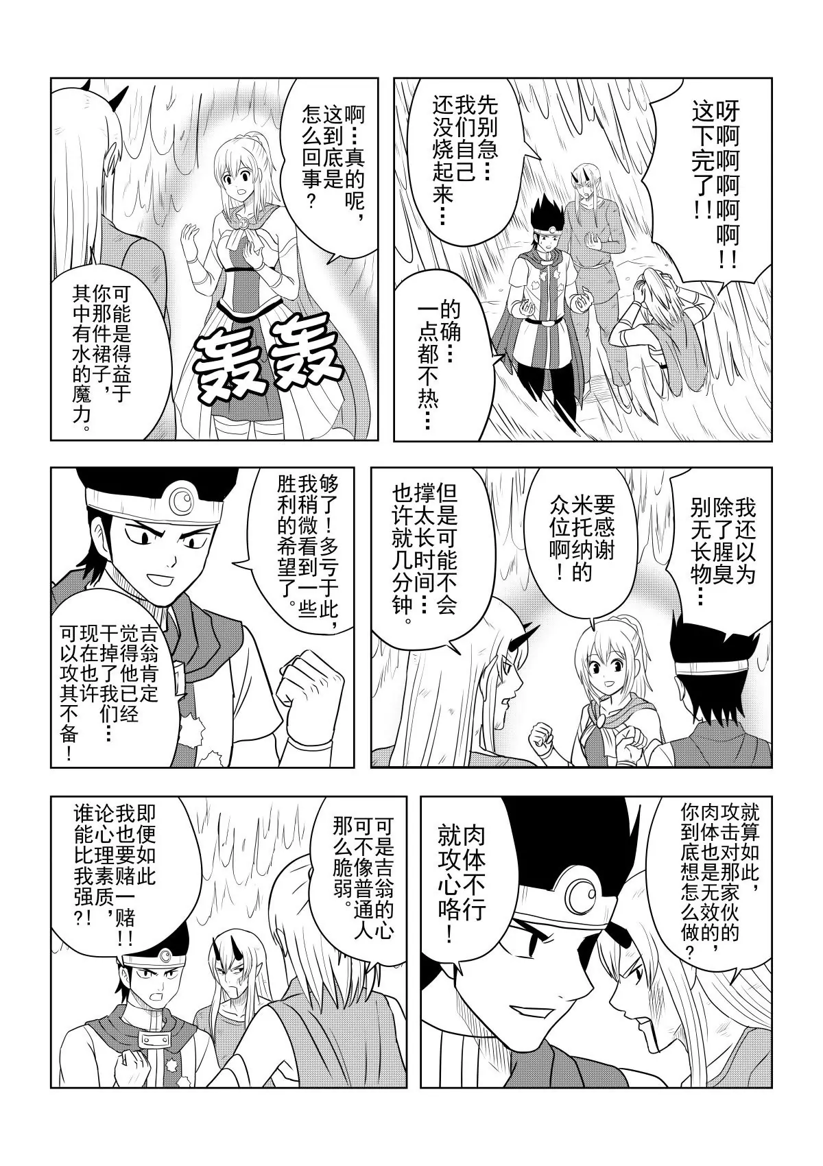 第30话下-第61话