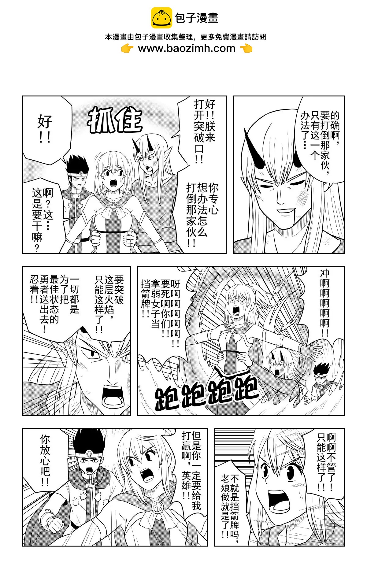 第30话下-第61话