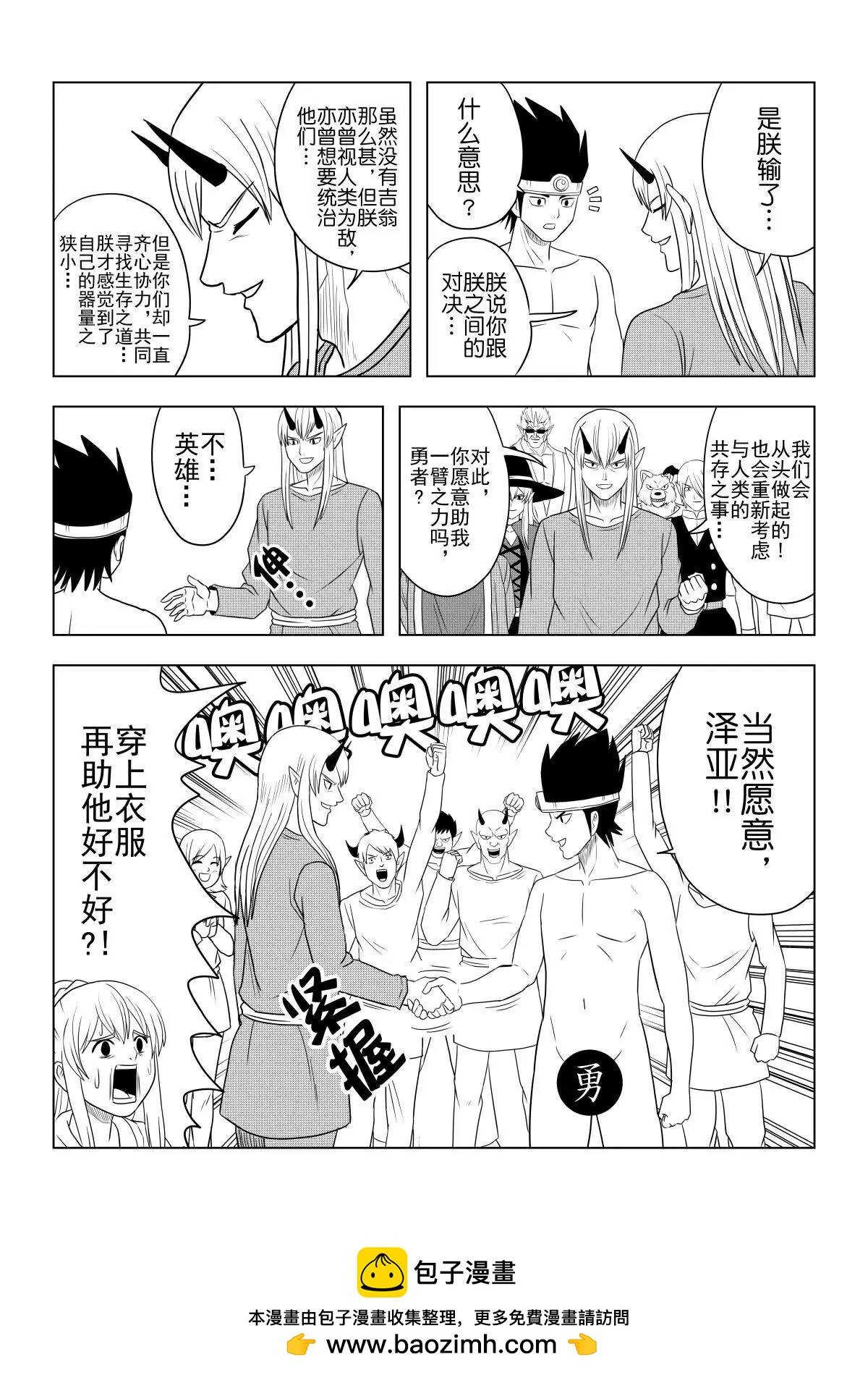 最终话中-第63话