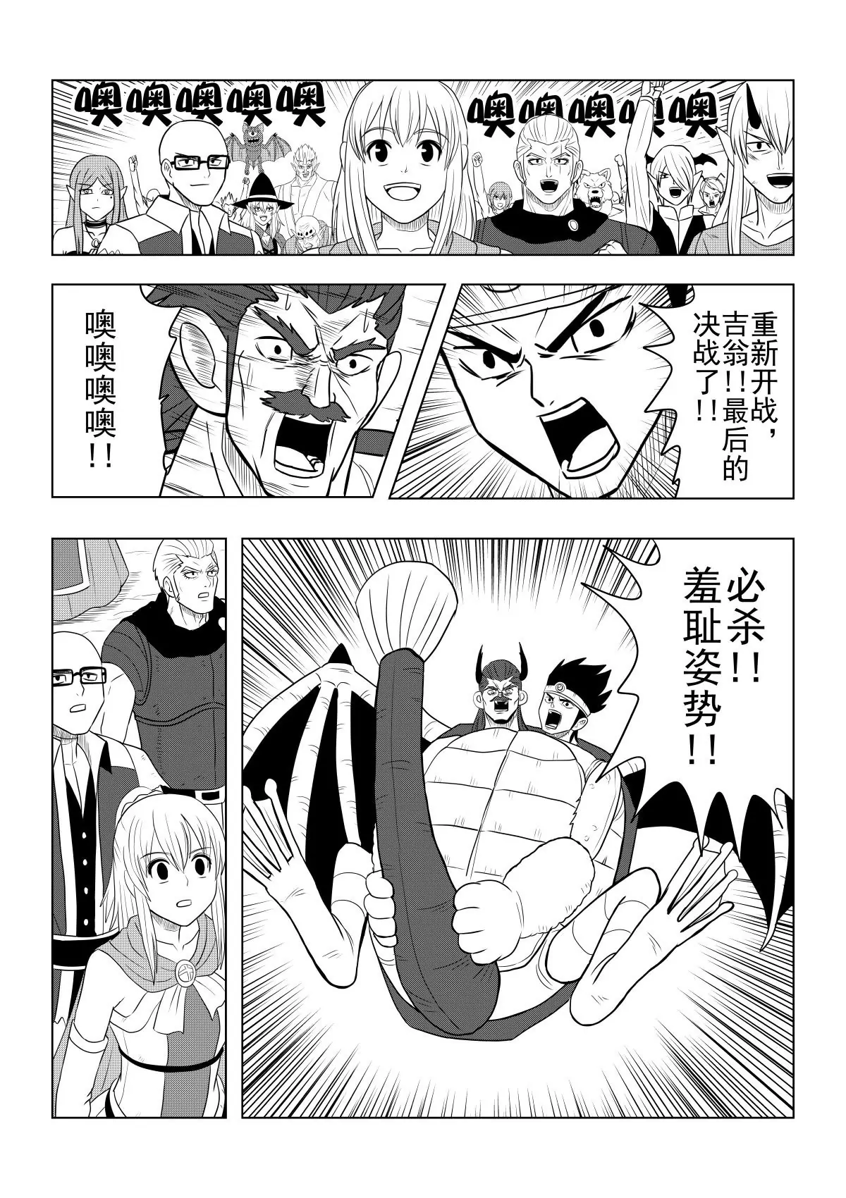 最终话中-第63话