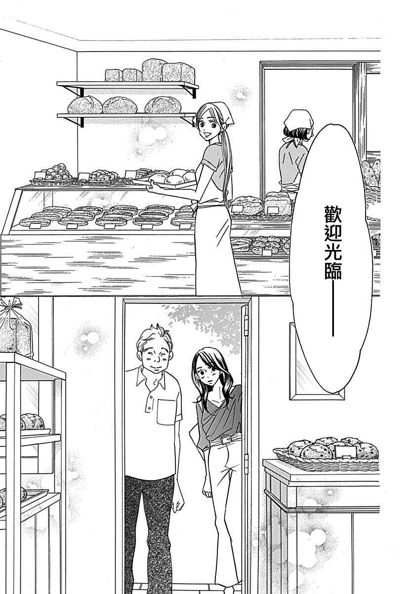 Bread&Butter - 第39話(1/2) - 7