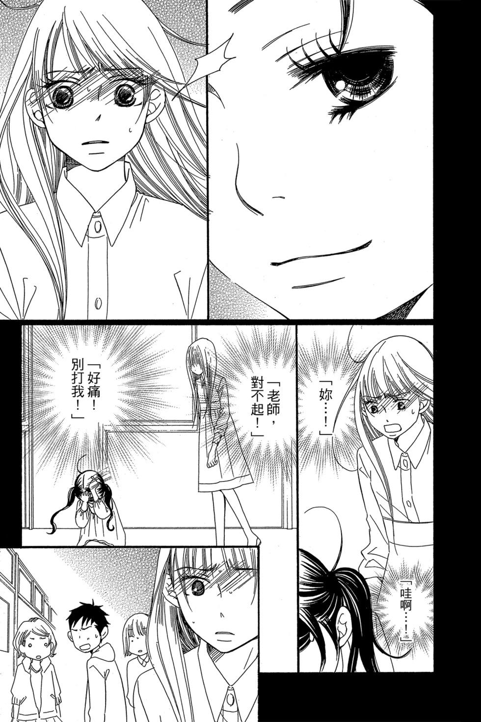 Bread&Butter - 第02卷(1/4) - 1