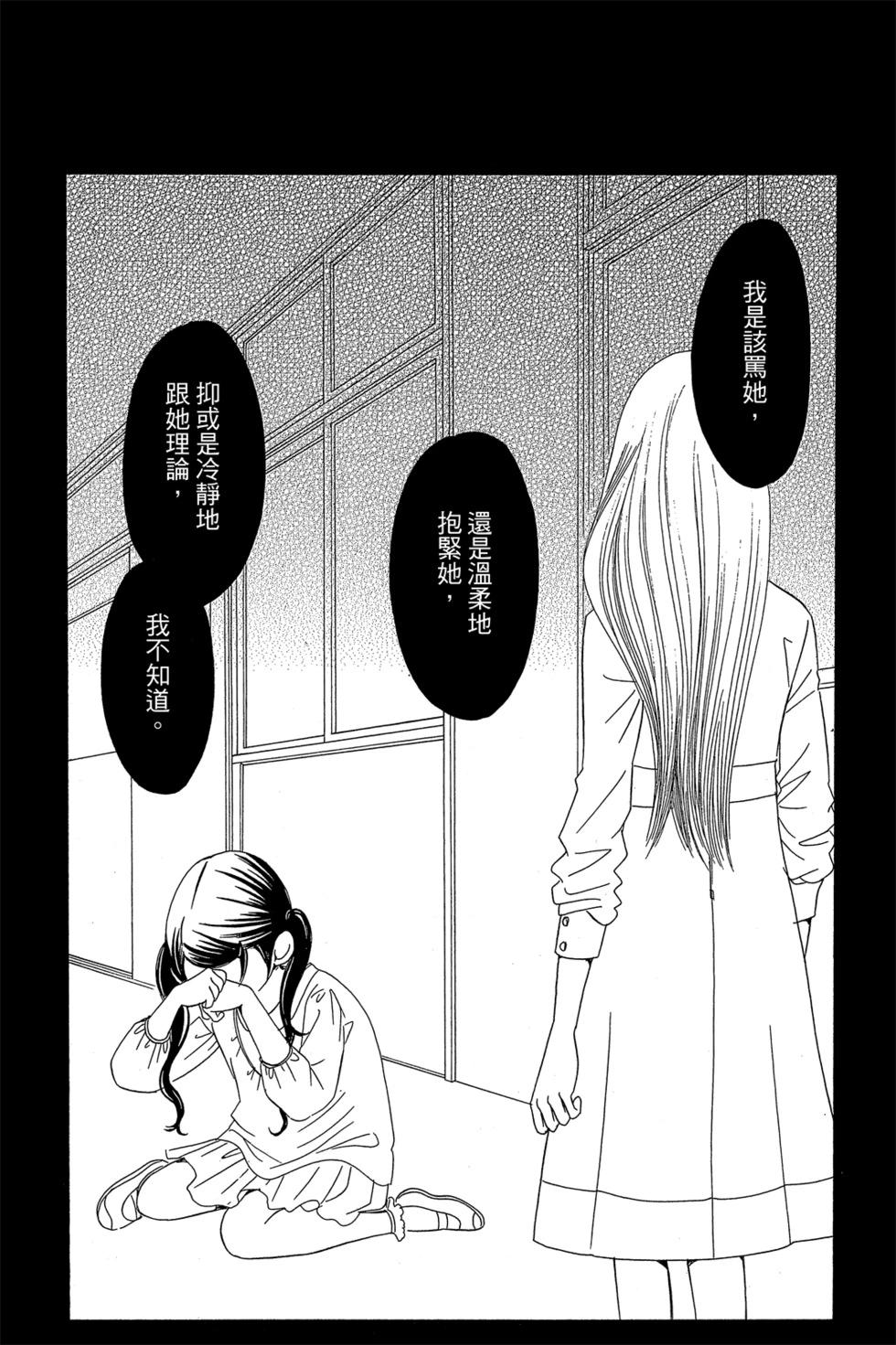 Bread&Butter - 第02卷(1/4) - 2