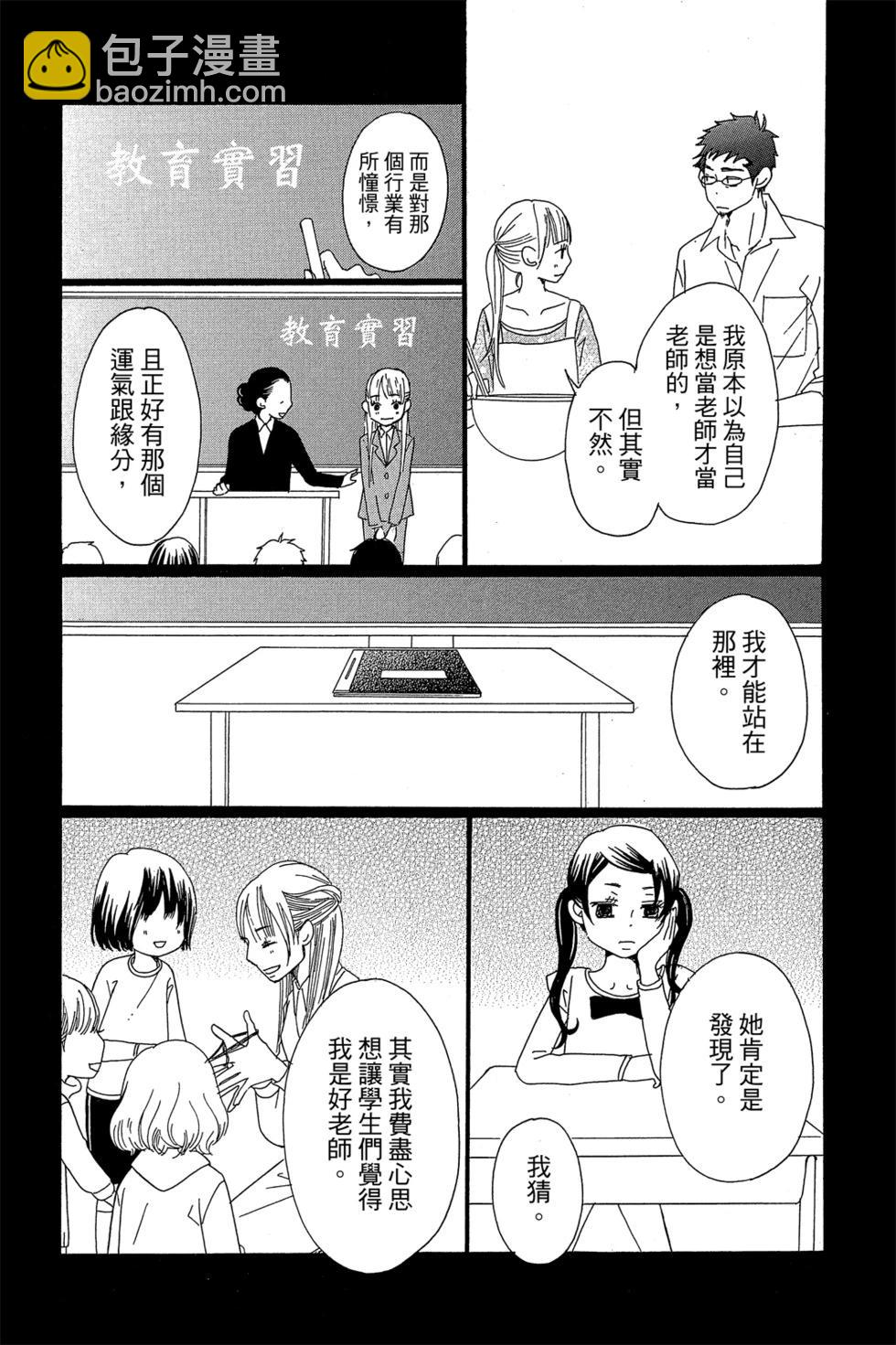 Bread&Butter - 第02卷(1/4) - 3
