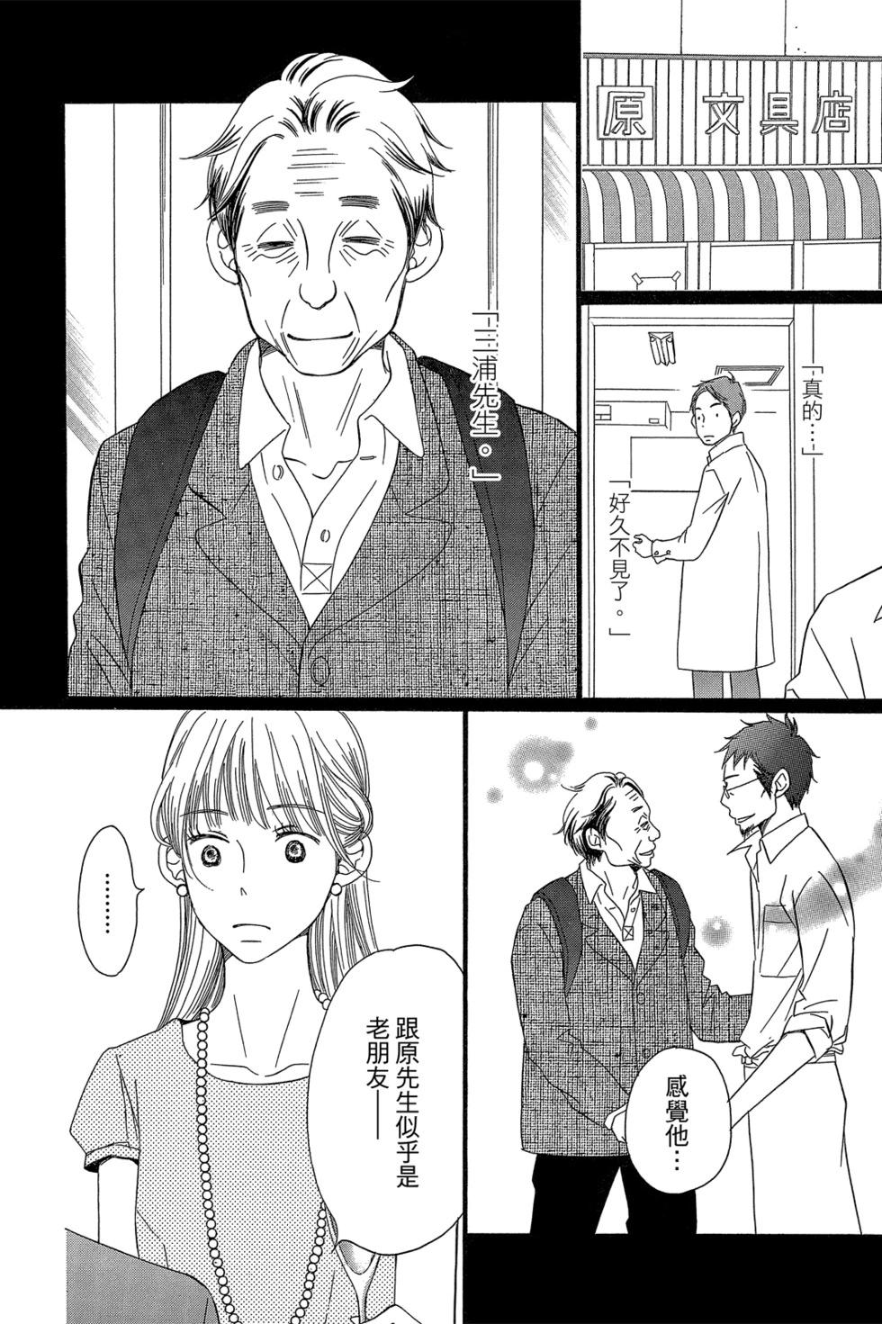 Bread&Butter - 第04卷(1/4) - 2