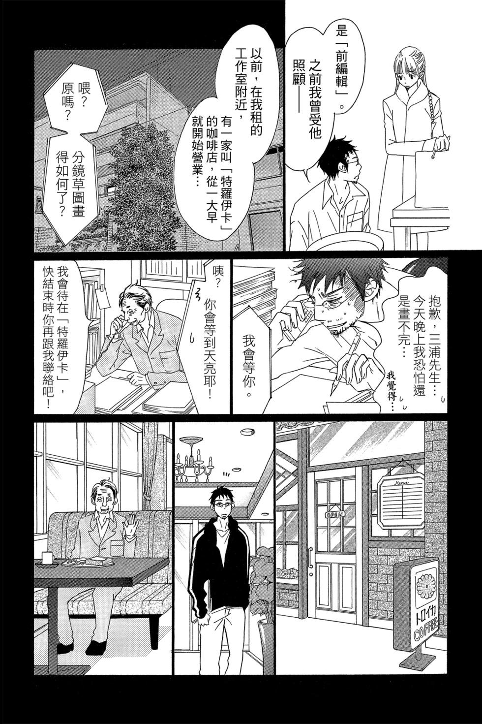 Bread&Butter - 第04卷(1/4) - 1
